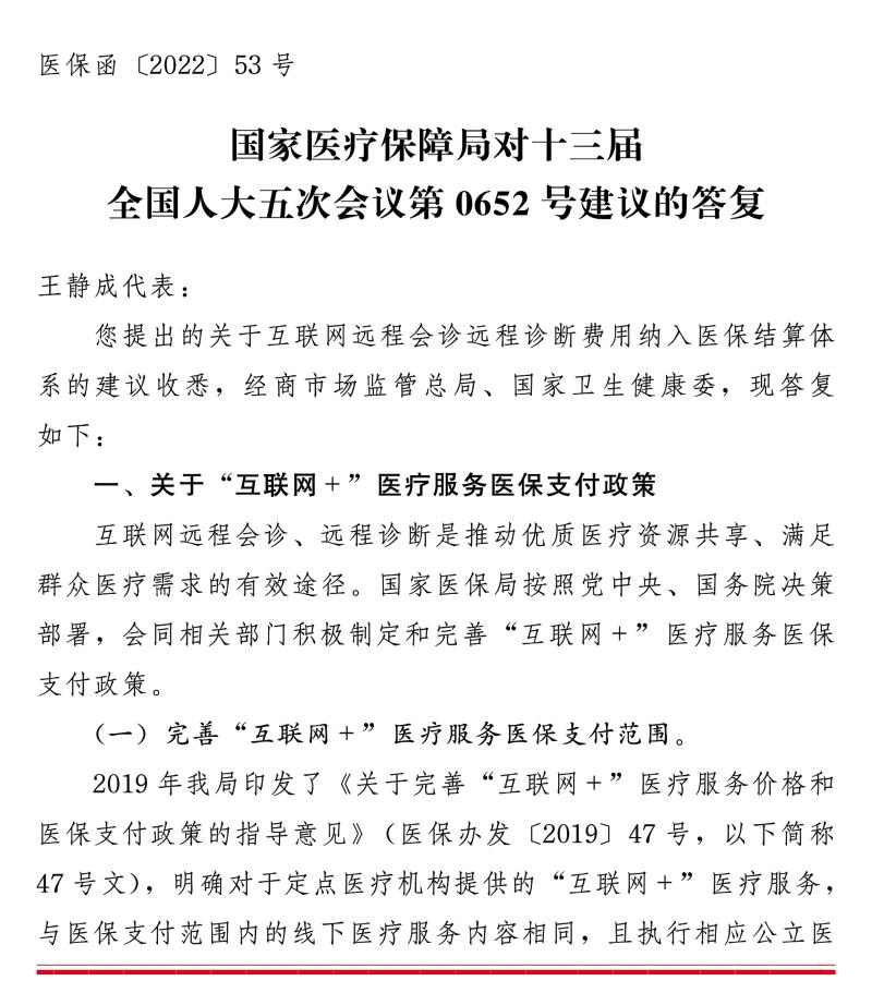 医保局2.jpg