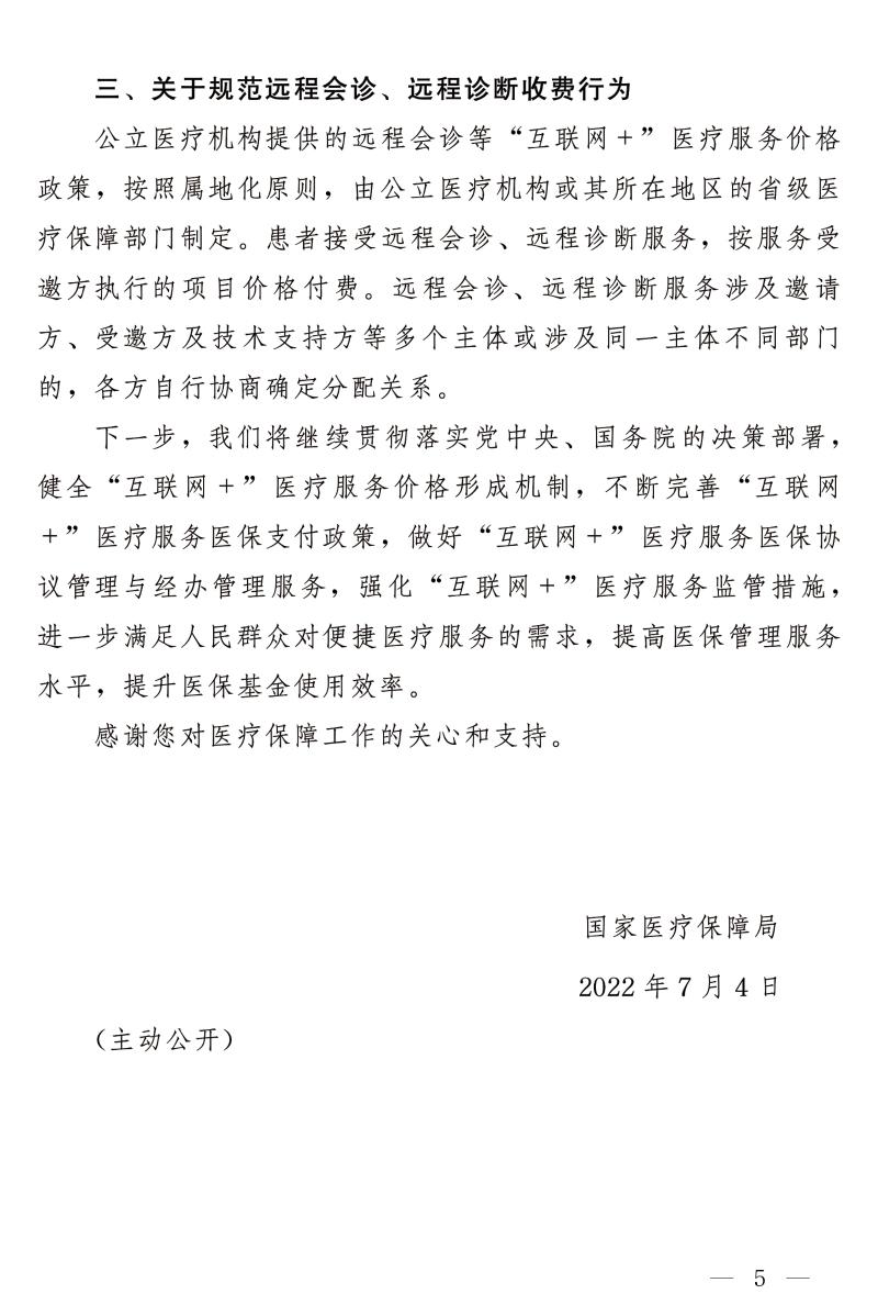 医保局6.jpg
