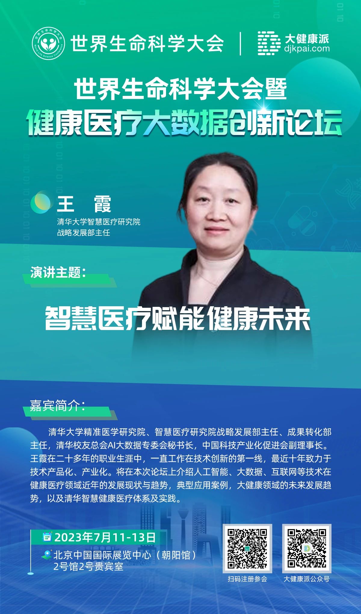 微信图片_20230706141529.jpg