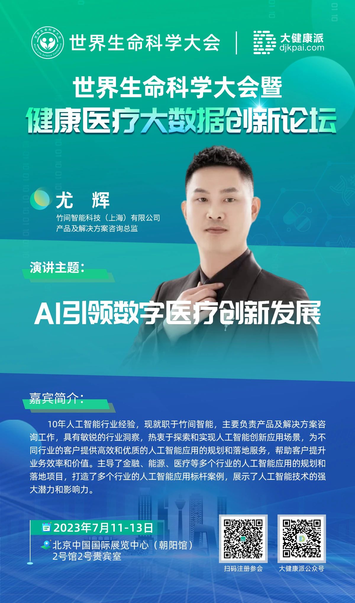 微信图片_20230706141619.jpg