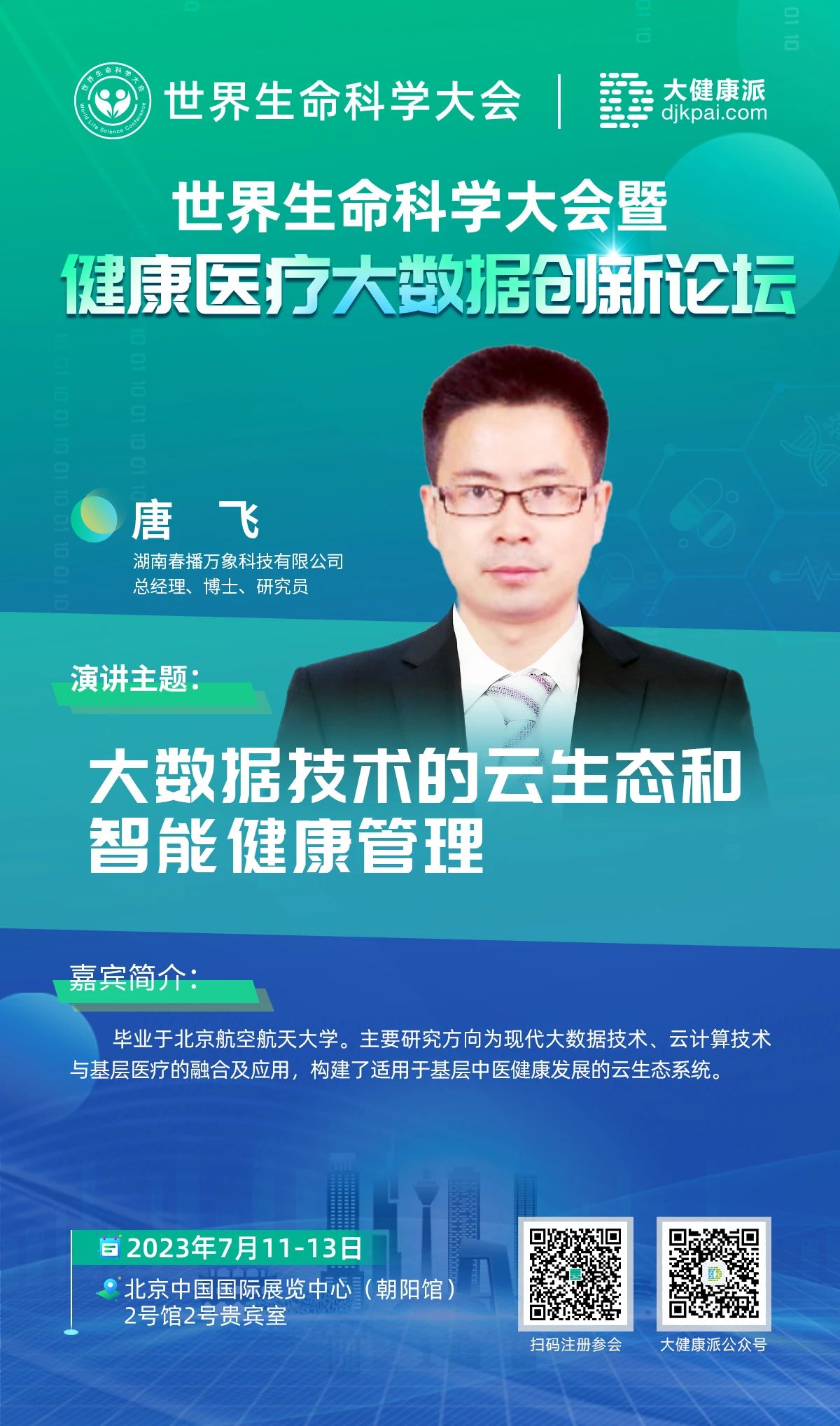 微信图片_20230706141707.jpg