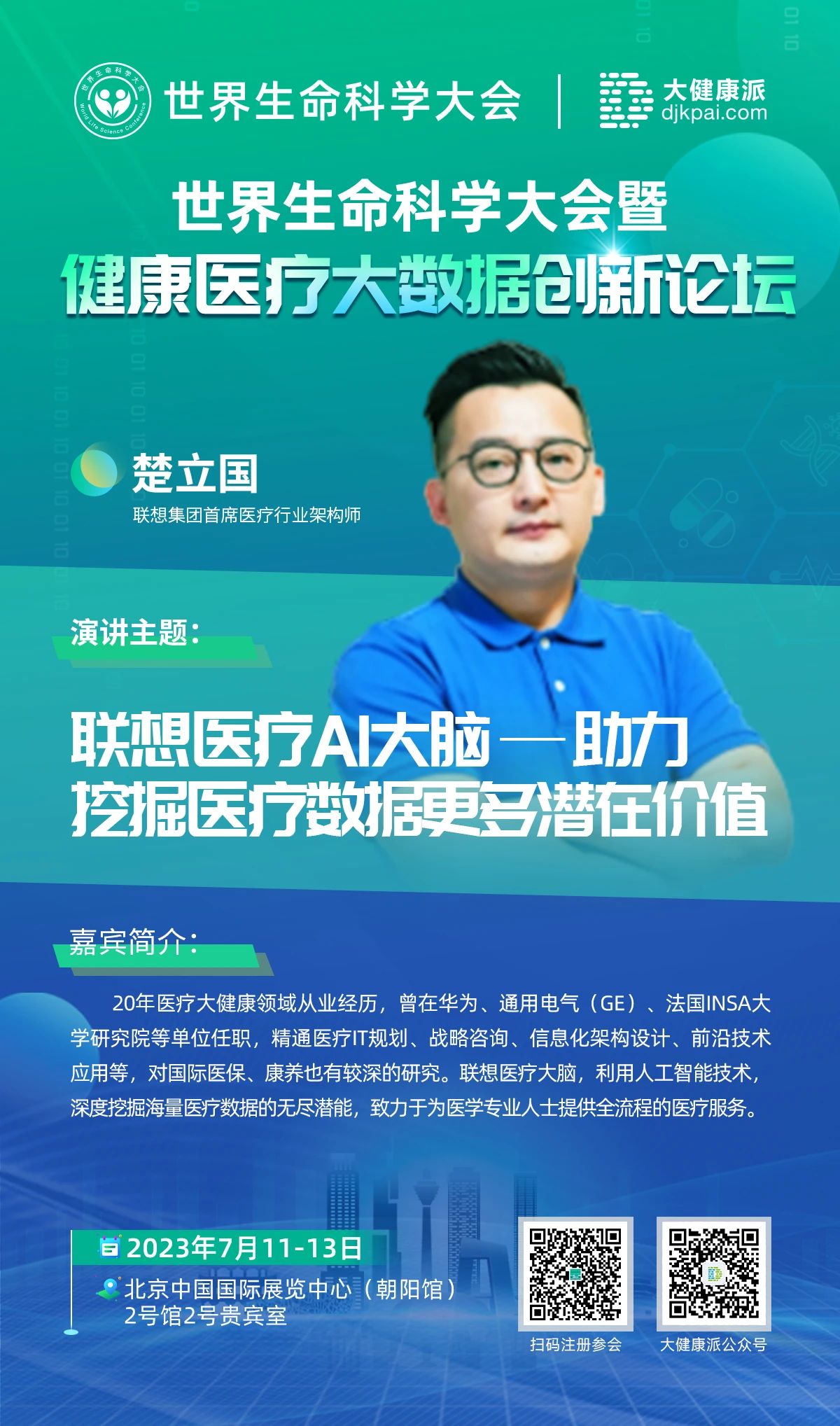 微信图片_20230706141742.jpg