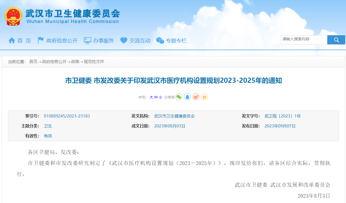 微信图片_20230915150108.png