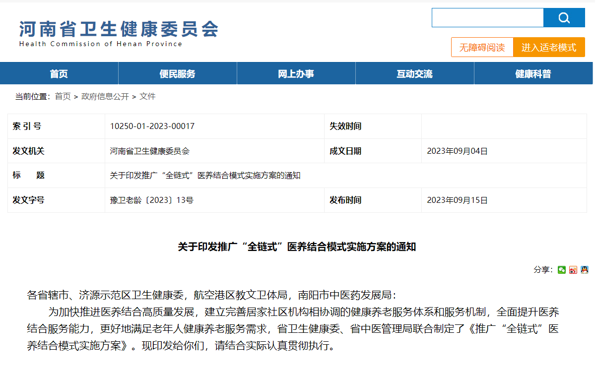 微信图片_20230919160106.png