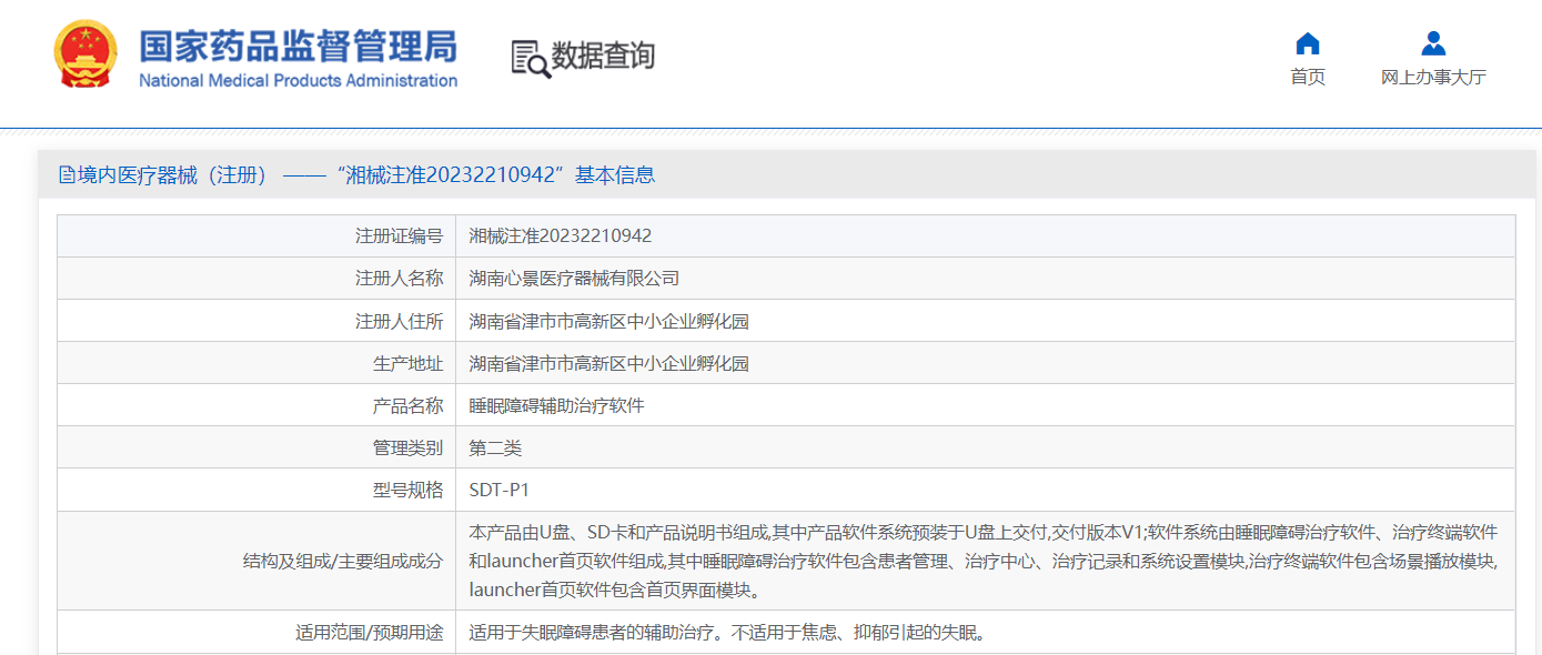 微信图片_20231010095009.png