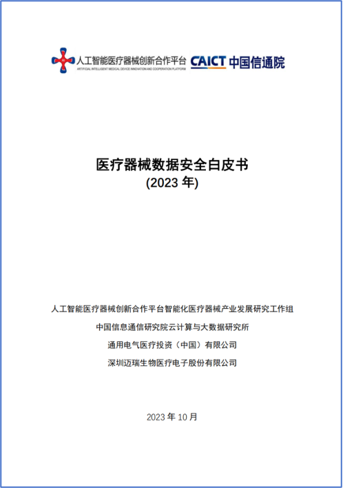 微信图片_20231110162651.png