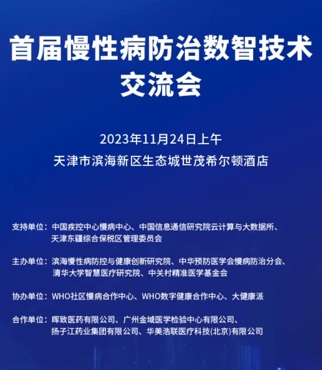微信图片_20231114112014.jpg