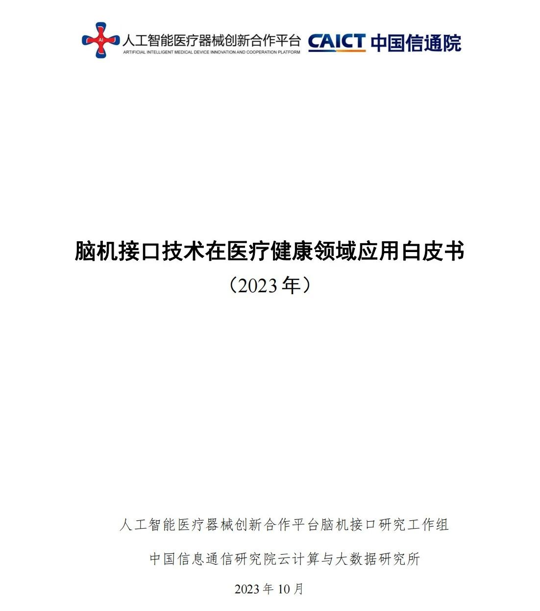 微信图片_20231114170835.jpg