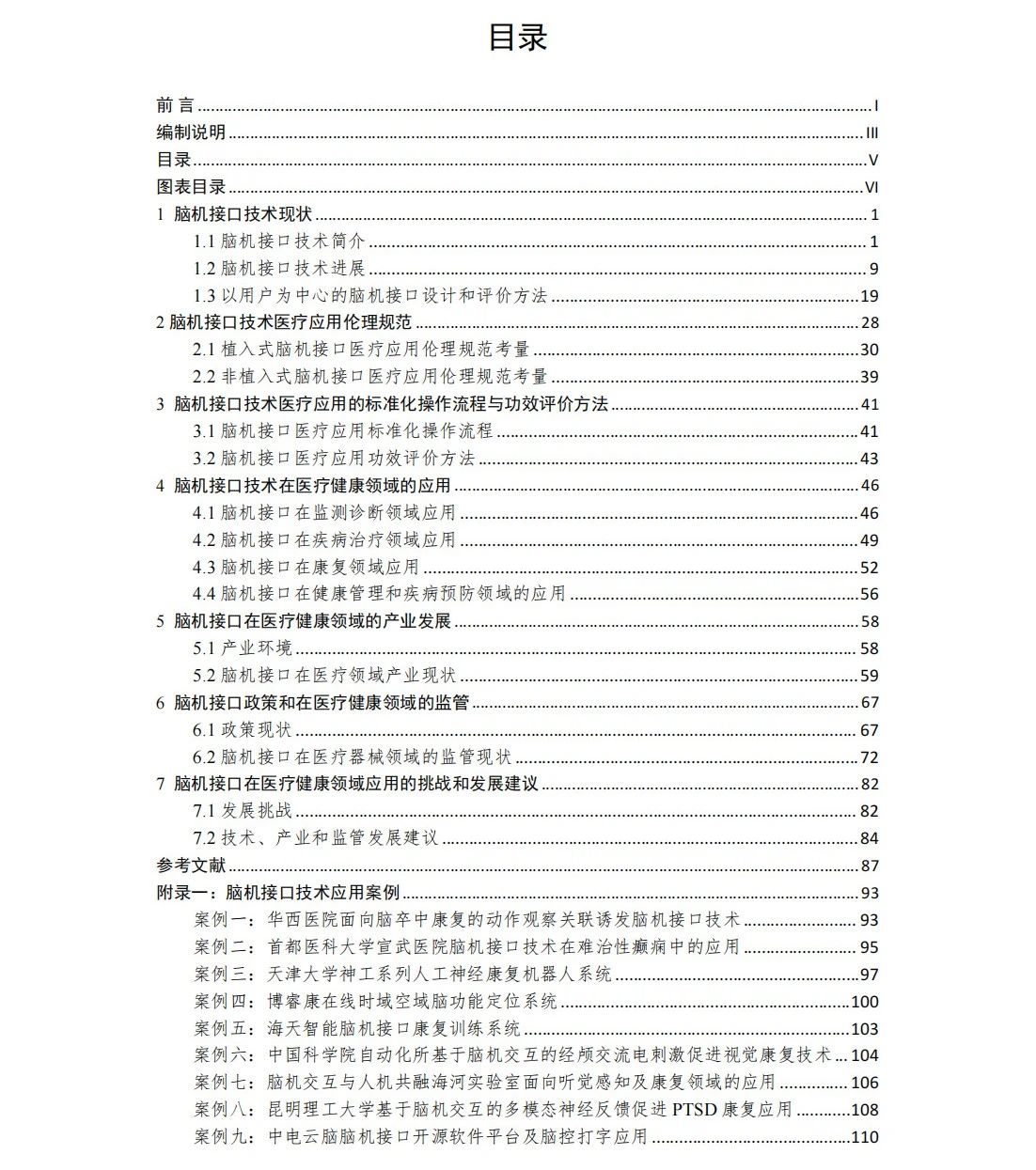 微信图片_20231114170842.jpg