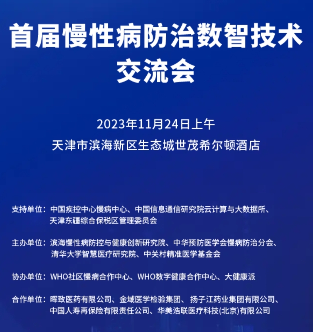 微信图片_20231121170438.jpg