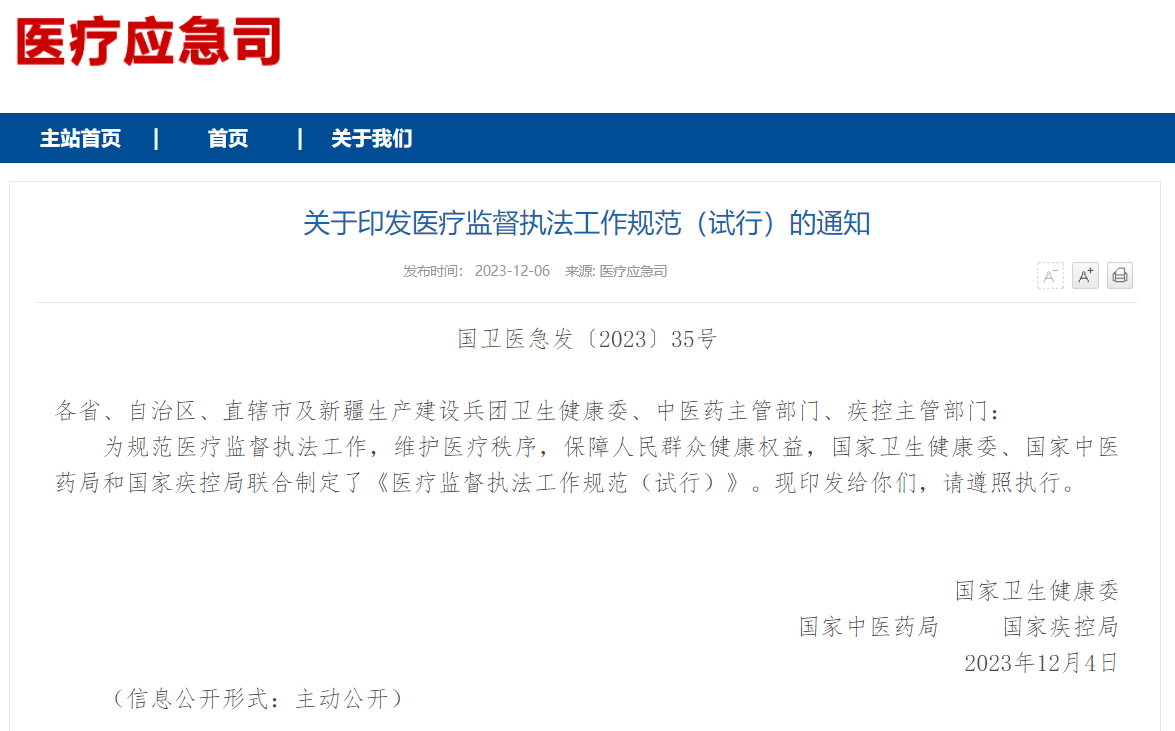 微信图片_20231208104534.png