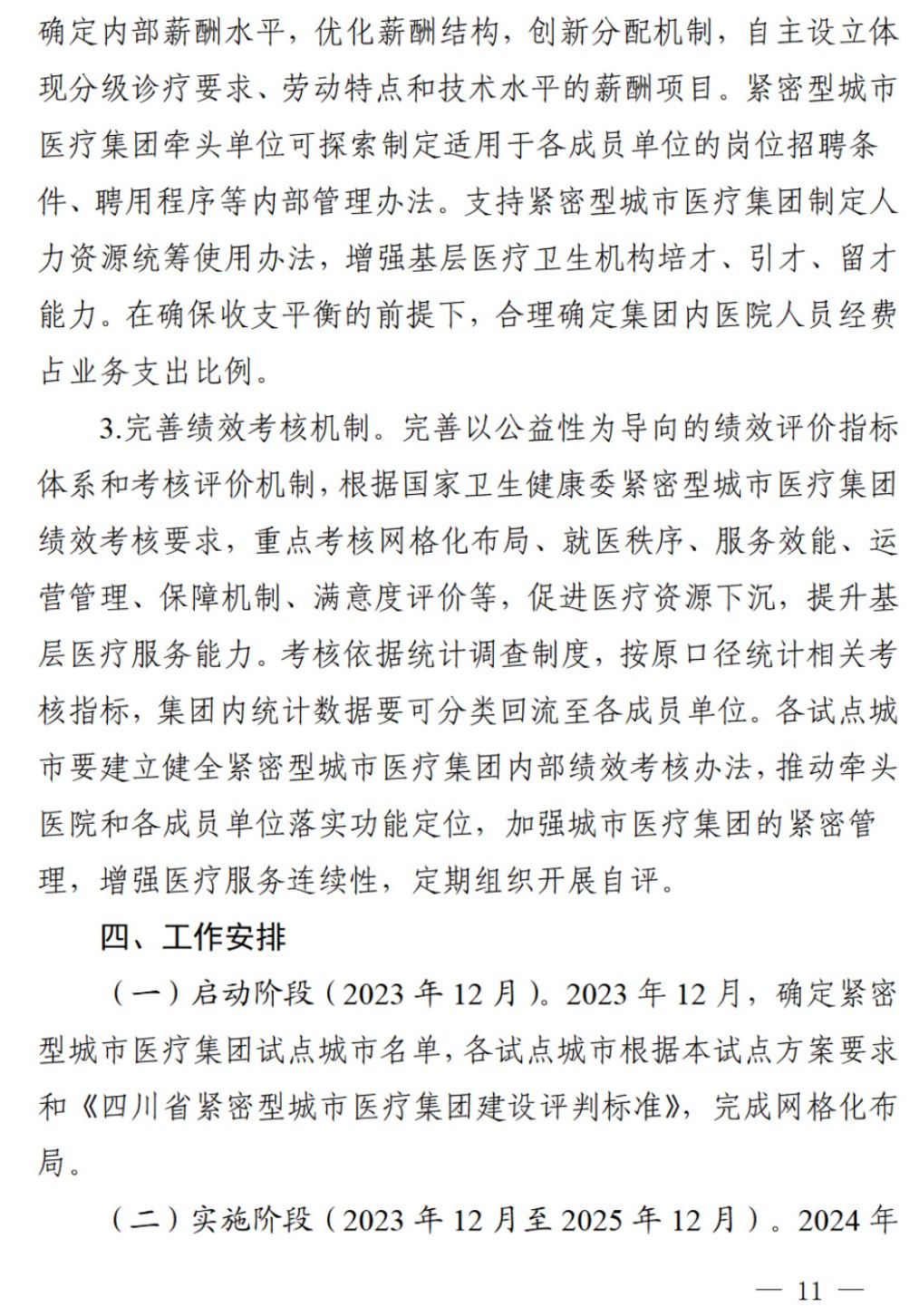 川11.jpg