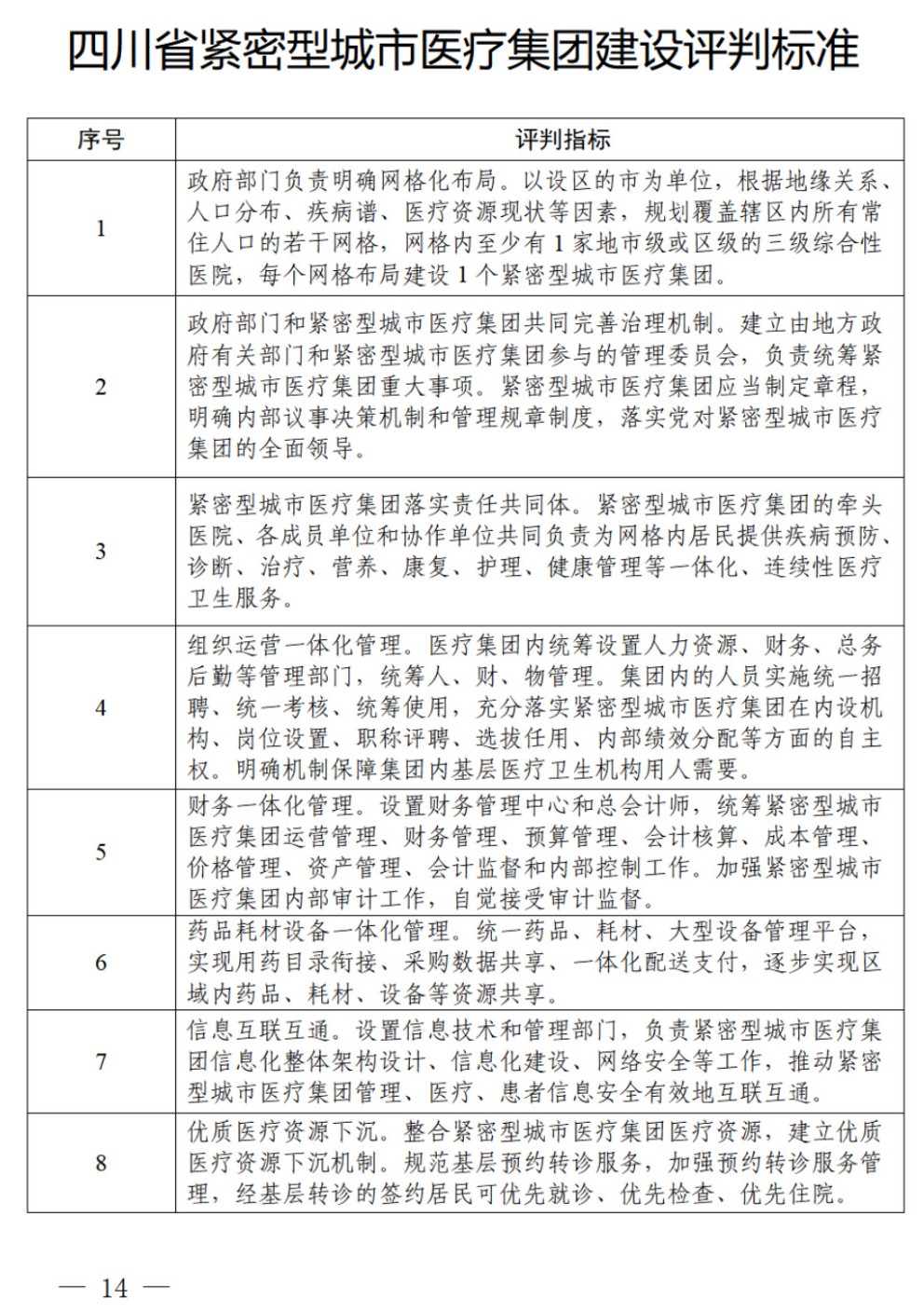 川14.jpg