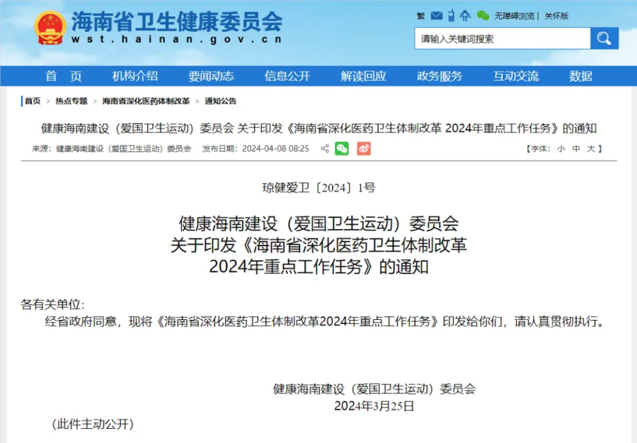 微信截图_20240417094959.png