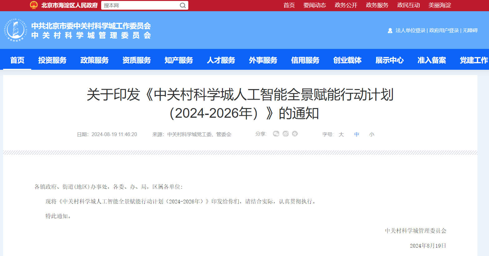 微信图片_20240821151450.png 微信图片_20240821151450.png