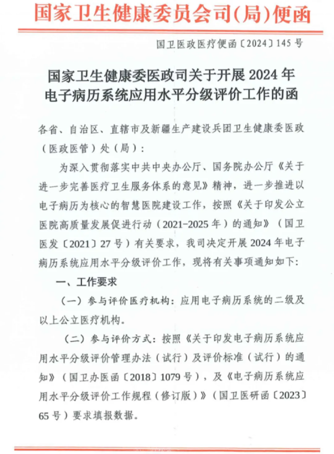 微信图片_20240822141516.png