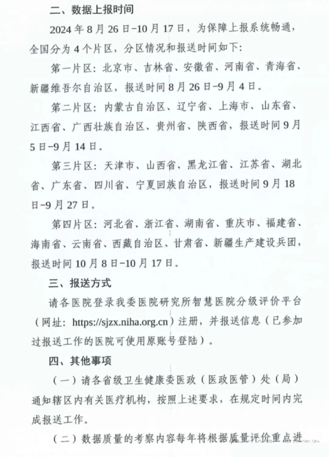 微信图片_20240822141520.png