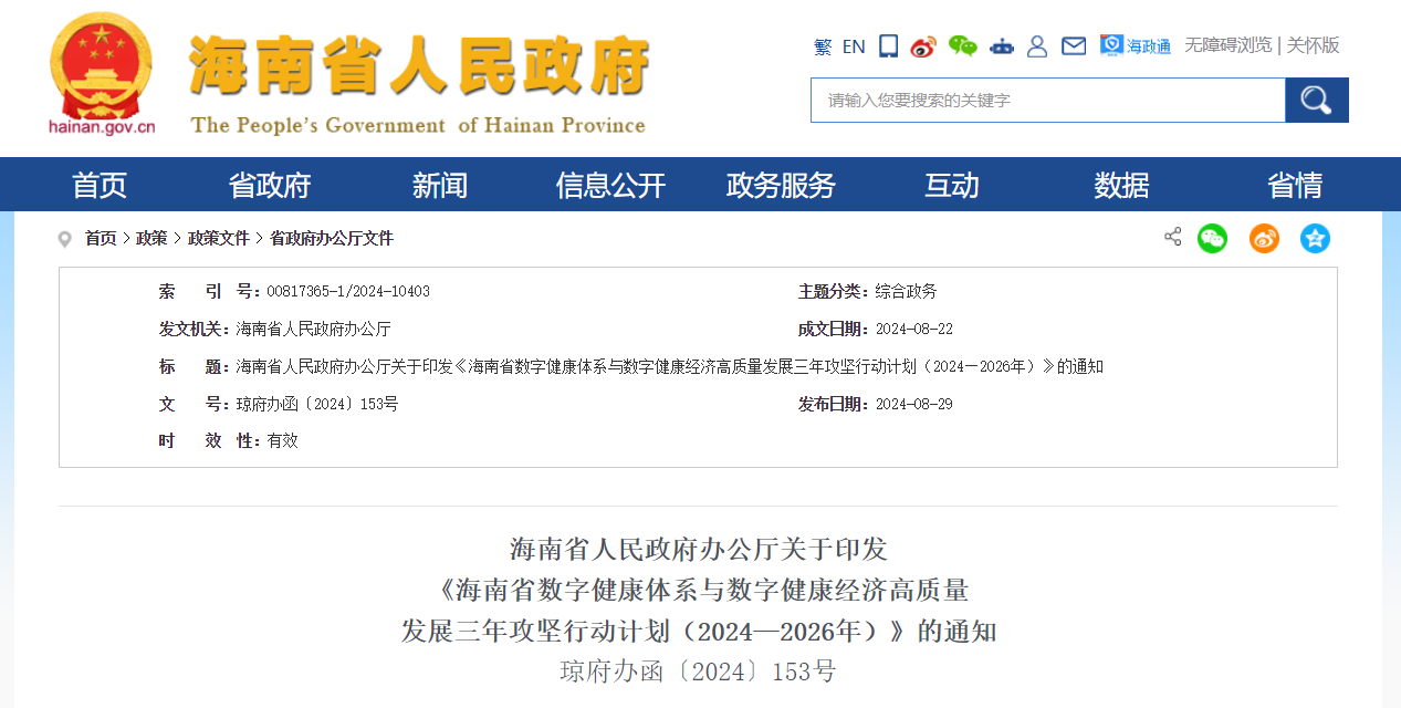 微信图片_20240902150853.png
