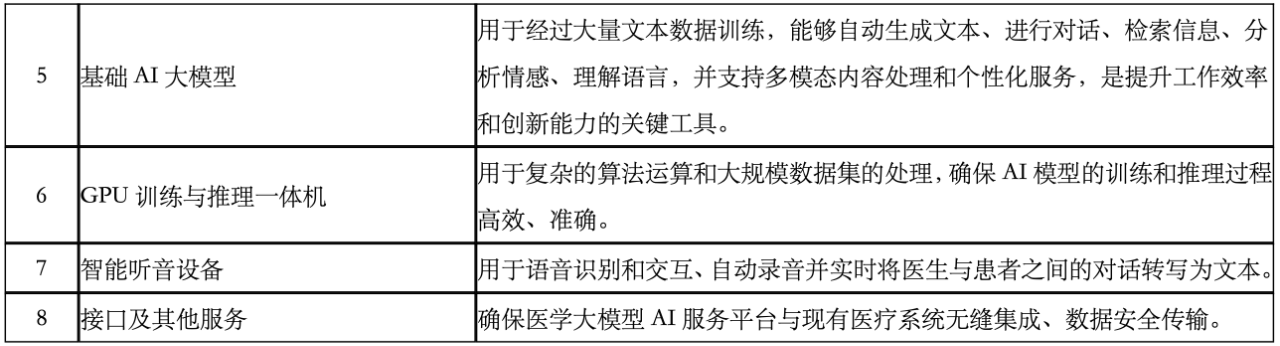 微信图片_20241015143742.png 微信图片_20241015143742.png